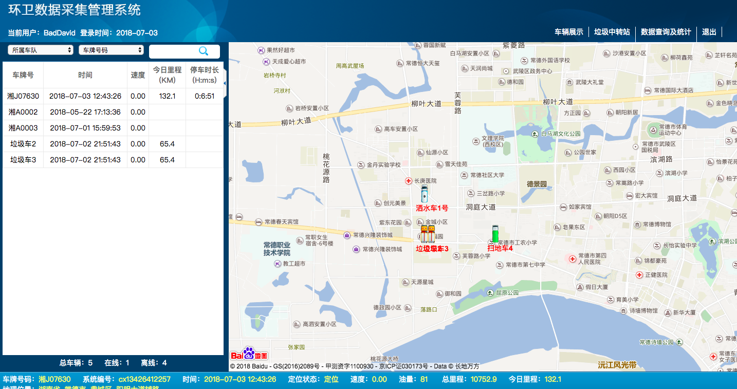 深圳正和环境科技有限公司,广东环卫设备制造,广东环卫设备销售,保洁项目